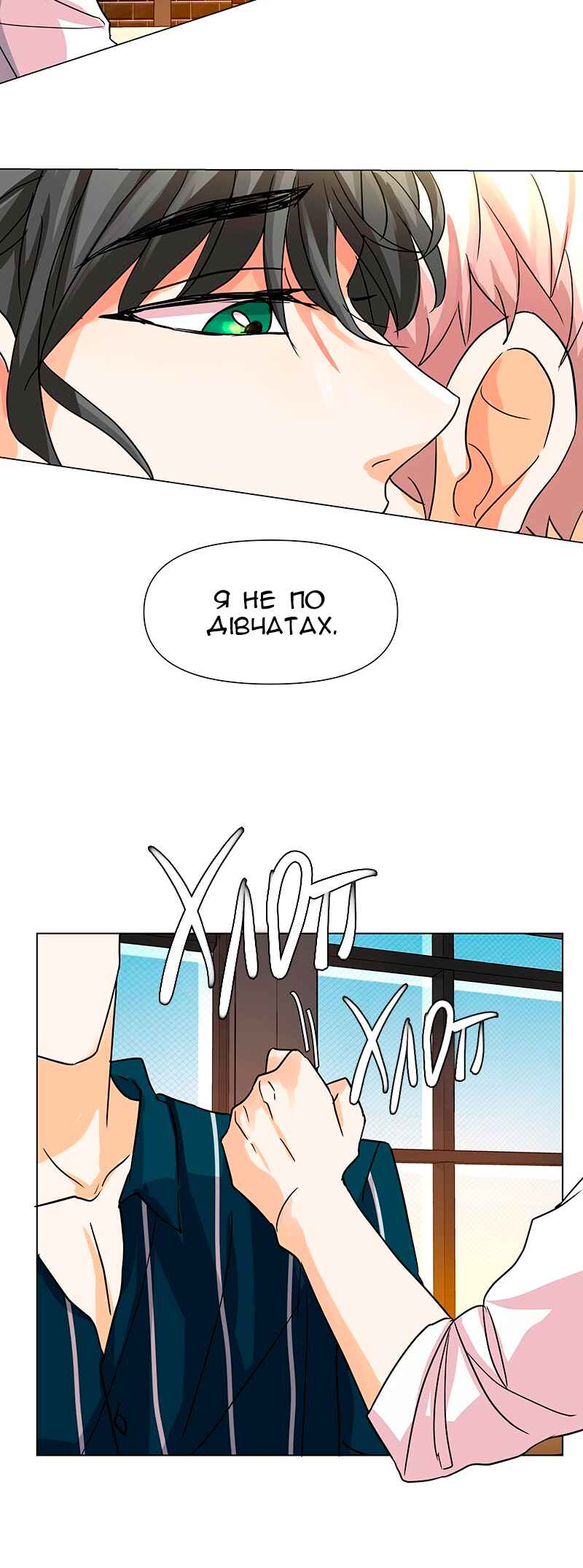 Unlovable Replacement Chapter 22 - Page 28