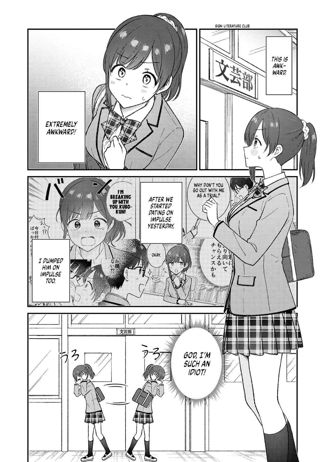 Nonderi Kubo wa Genjitsu no Koi ga Shiritai Chapter 2 - Page 2