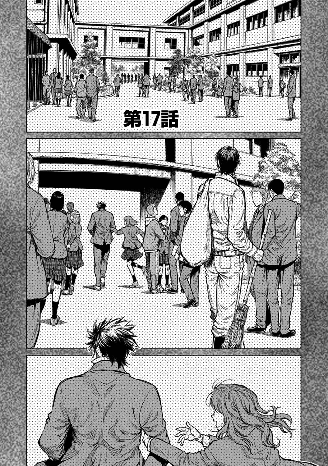 Yomuin-san wa Yuusha ja Arimasen node Chapter 17 - Page 2