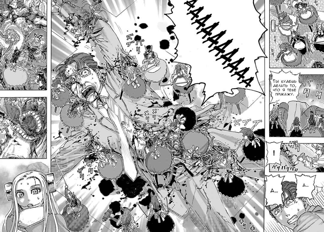 Franken Fran Frantic Chapter 47 - Page 22