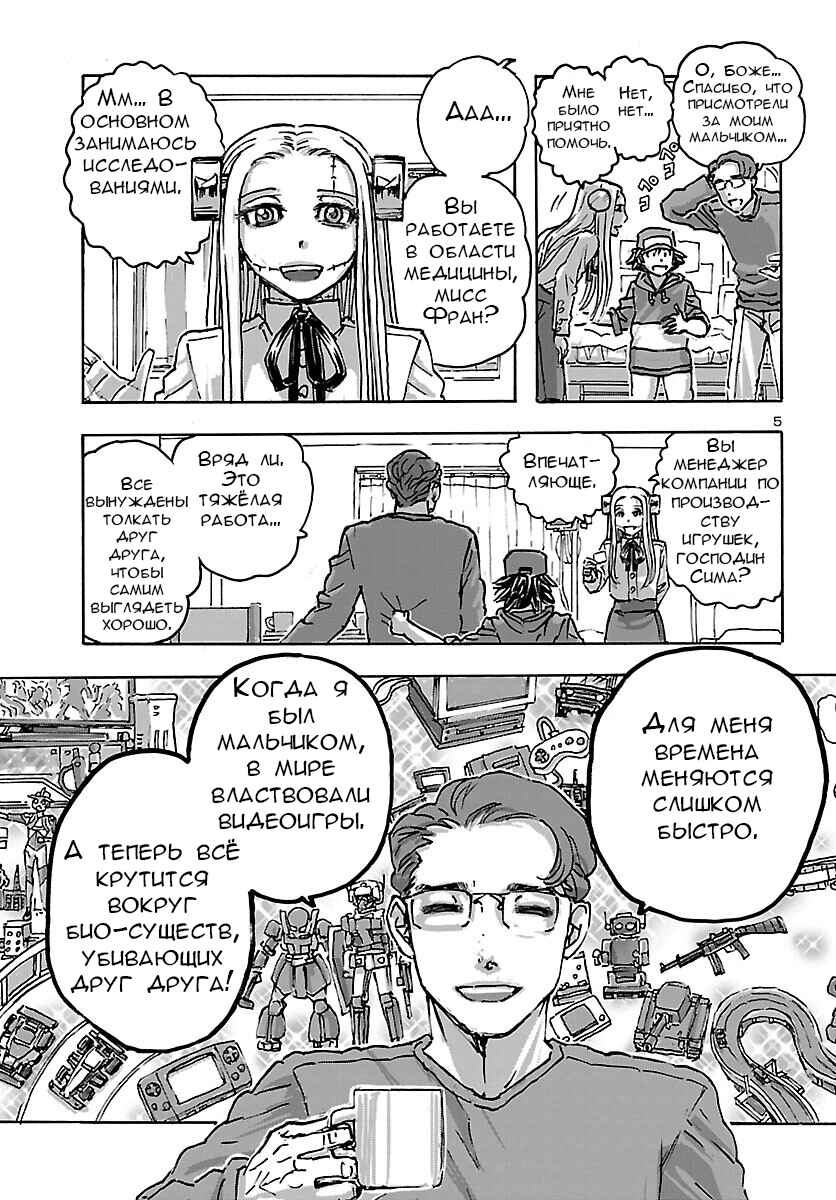 Franken Fran Frantic Chapter 47 - Page 5