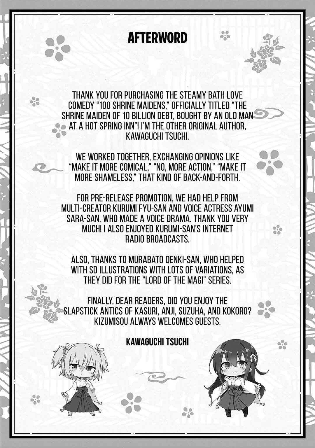 Shakkin 100-oku no Kami Miko, Onsen Yado no Ossan ni Kawareru Chapter 6.5 - Page 9