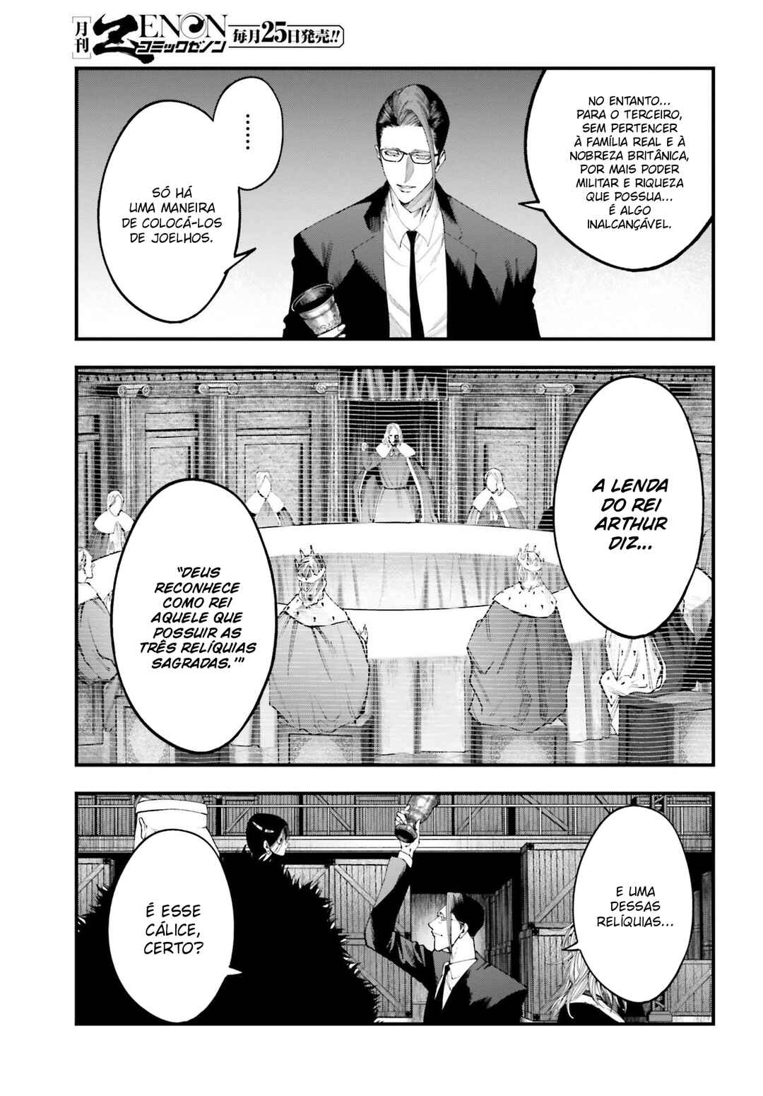 Shuumatsu no Valkyrie Kitan - Jack the Ripper no Jikenbo Chapter 23 - Page 16