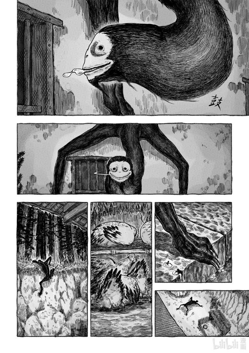 Monster in the Lake Village Chapter 2 - Page 5