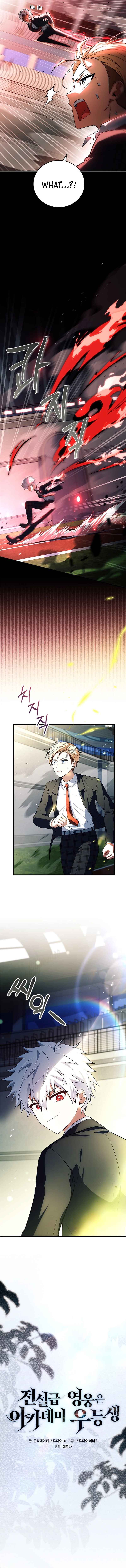 The Legendary Hero is an Academy Honors Student Chapter 11 - Page 6