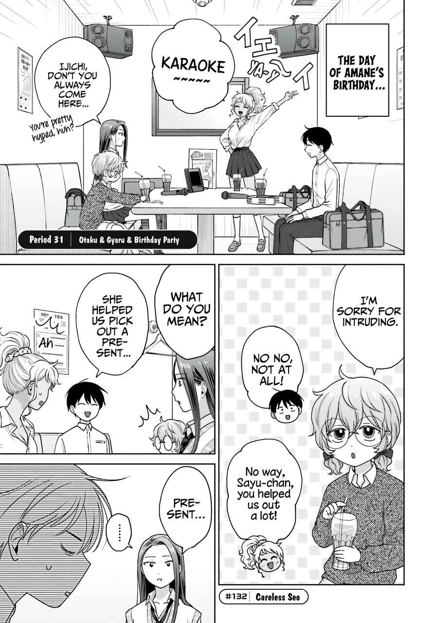 Otaku ni Yasashii Gal wa Inai!? Chapter 31 - Page 2