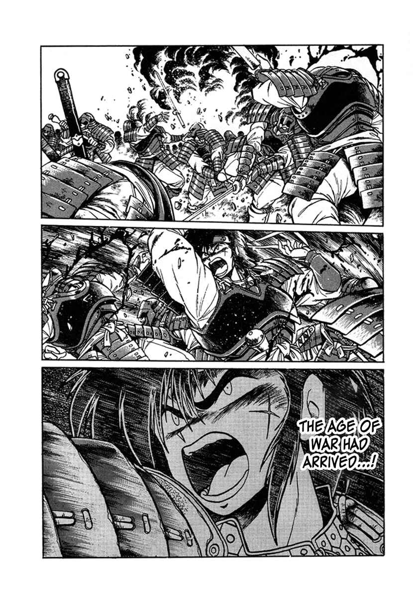 Ginga Sengoku Gunyuuden Rai Chapter 1 - Page 16