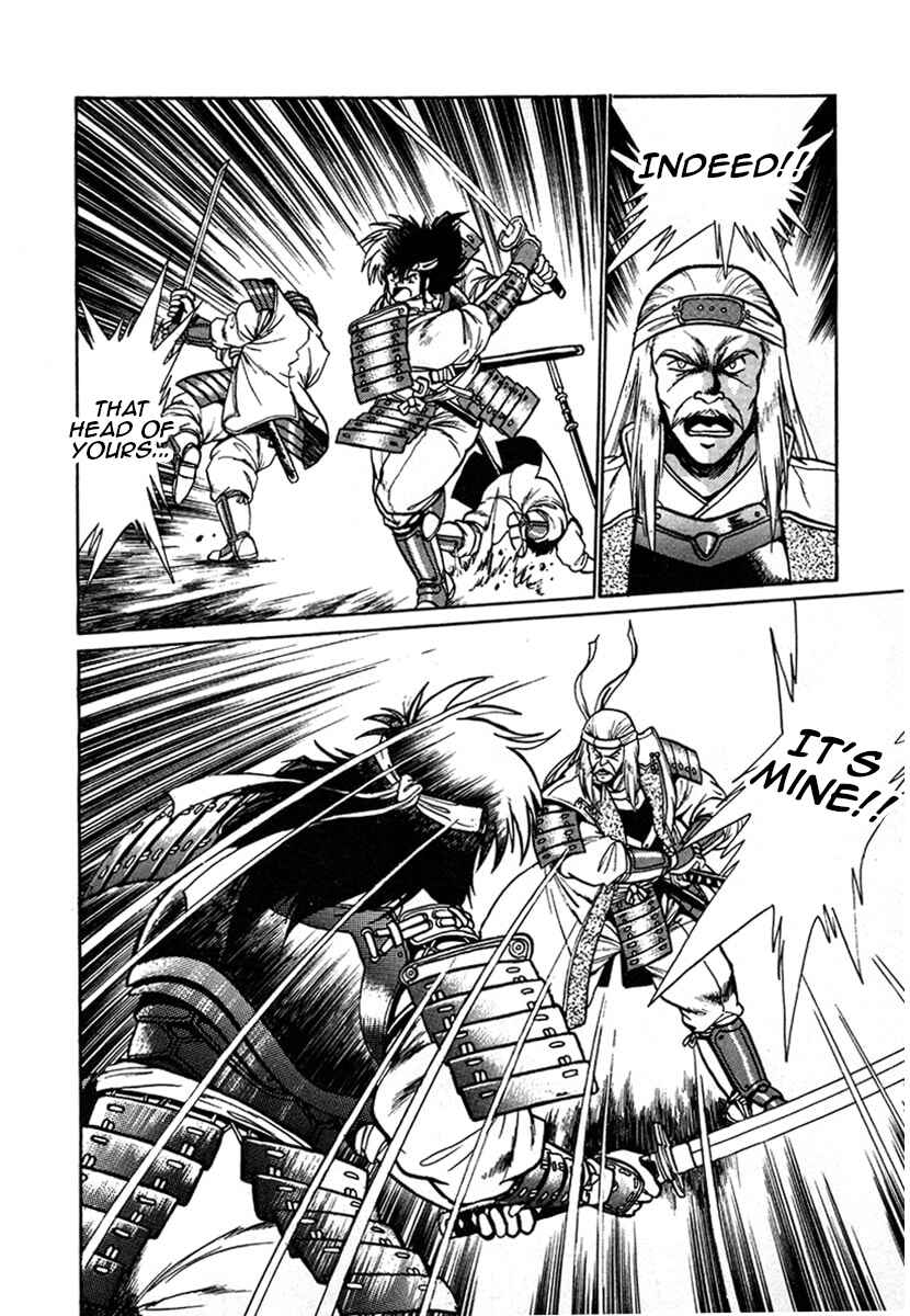 Ginga Sengoku Gunyuuden Rai Chapter 1 - Page 18