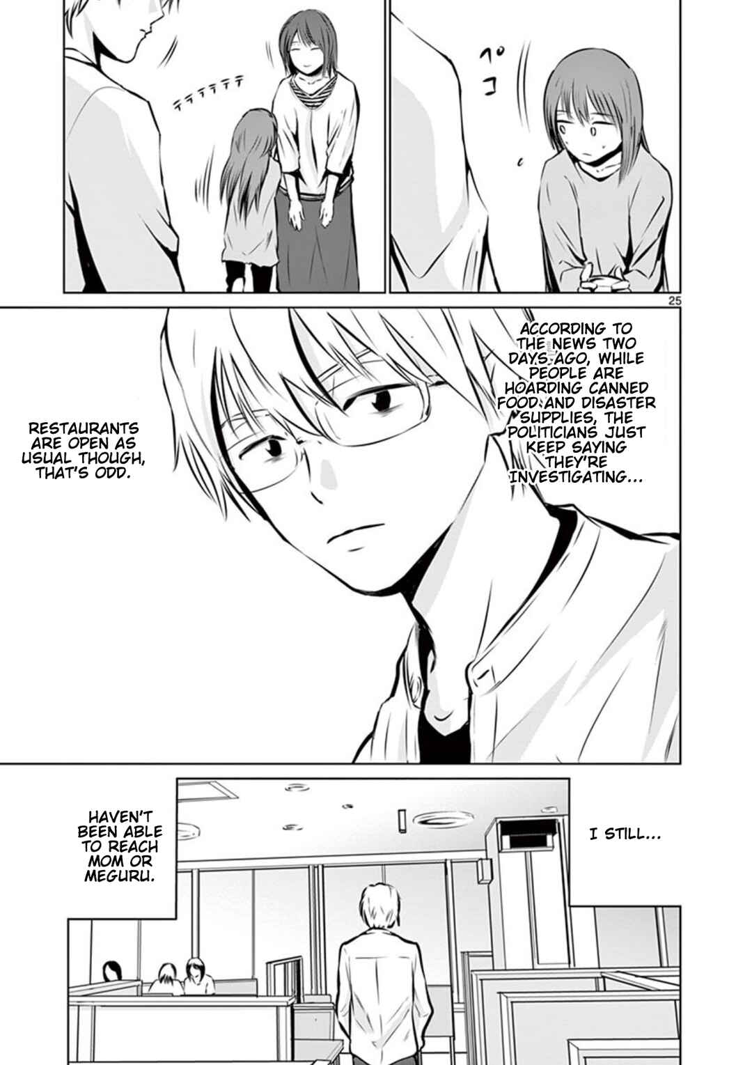 Naito Shishiruirui Messatsu Death Road Chapter 3 - Page 25
