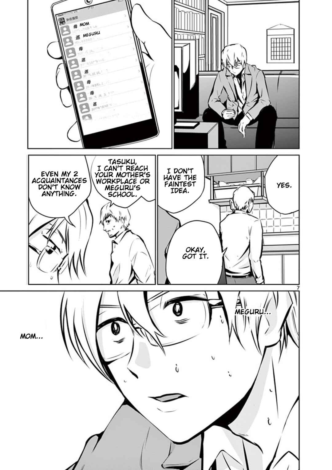 Naito Shishiruirui Messatsu Death Road Chapter 3 - Page 7