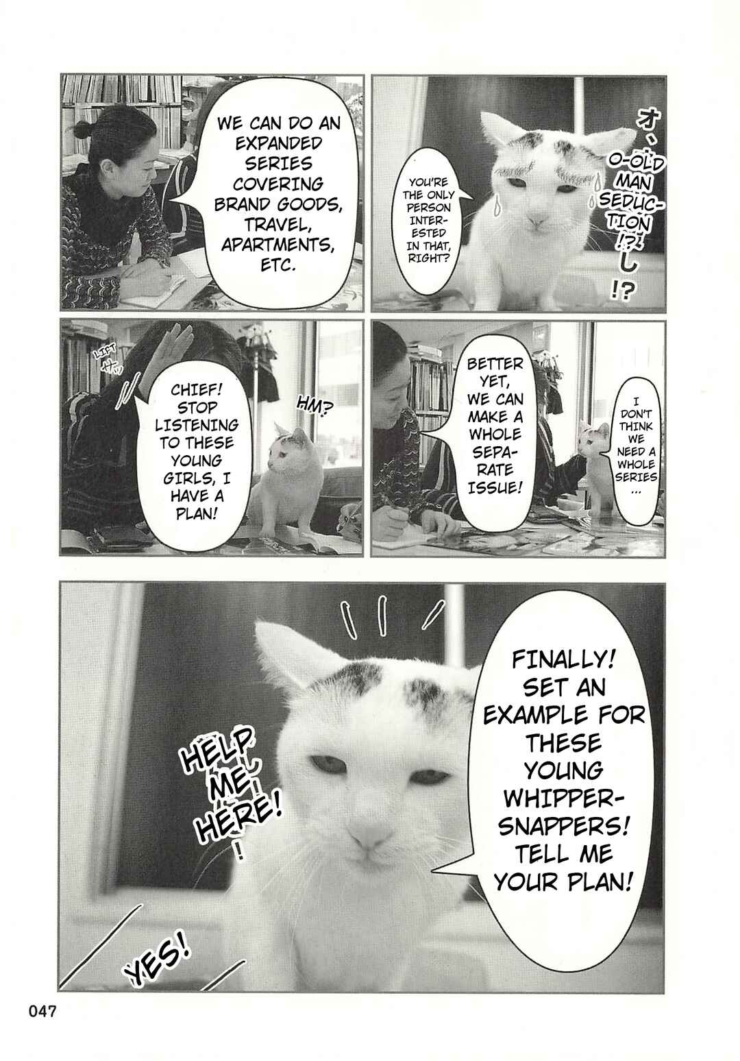 Sukeban Shachou Rena Chapter 37 - Page 4