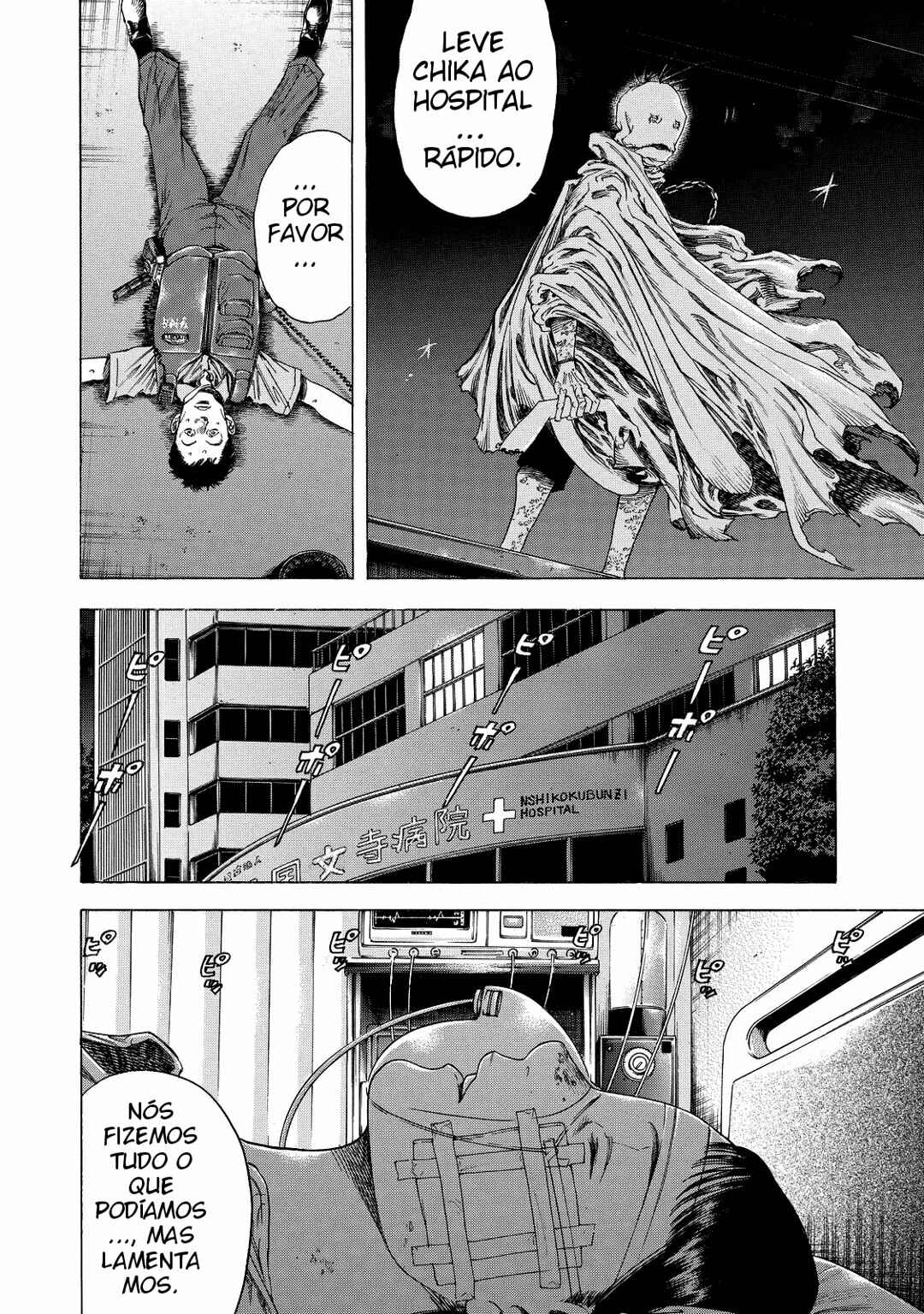 Shigahime Chapter 3 - Page 6