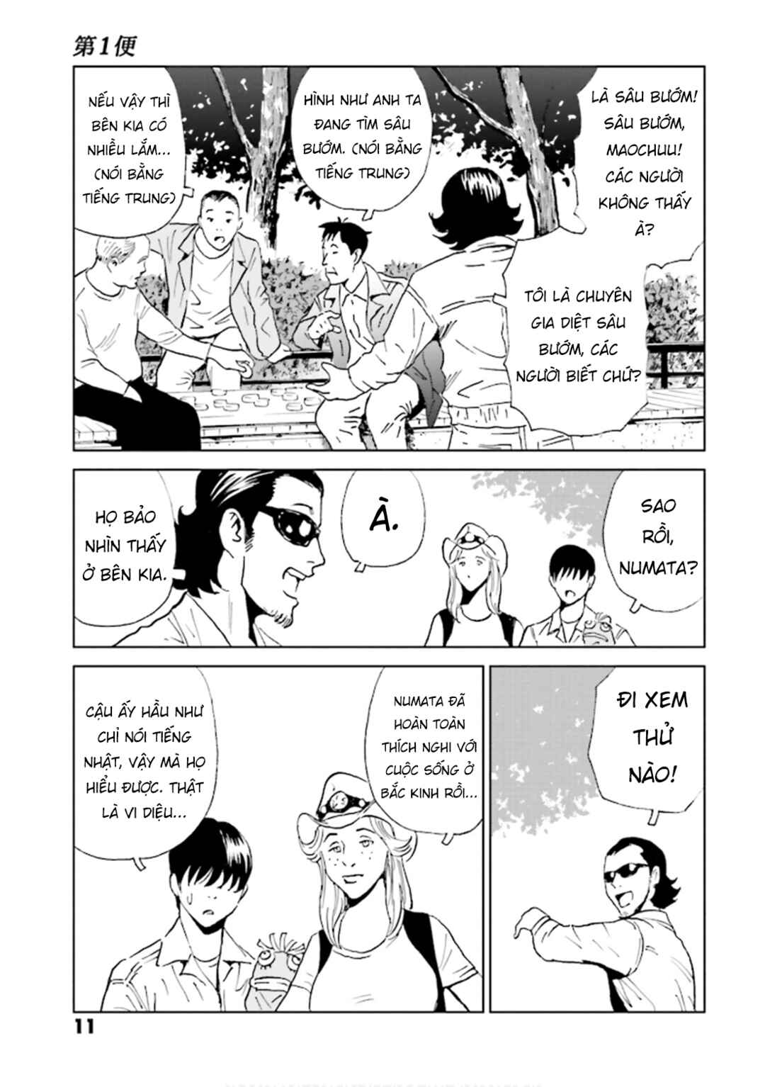 Kurosagi Shitai Takuhaibin Chapter 1 - Page 12