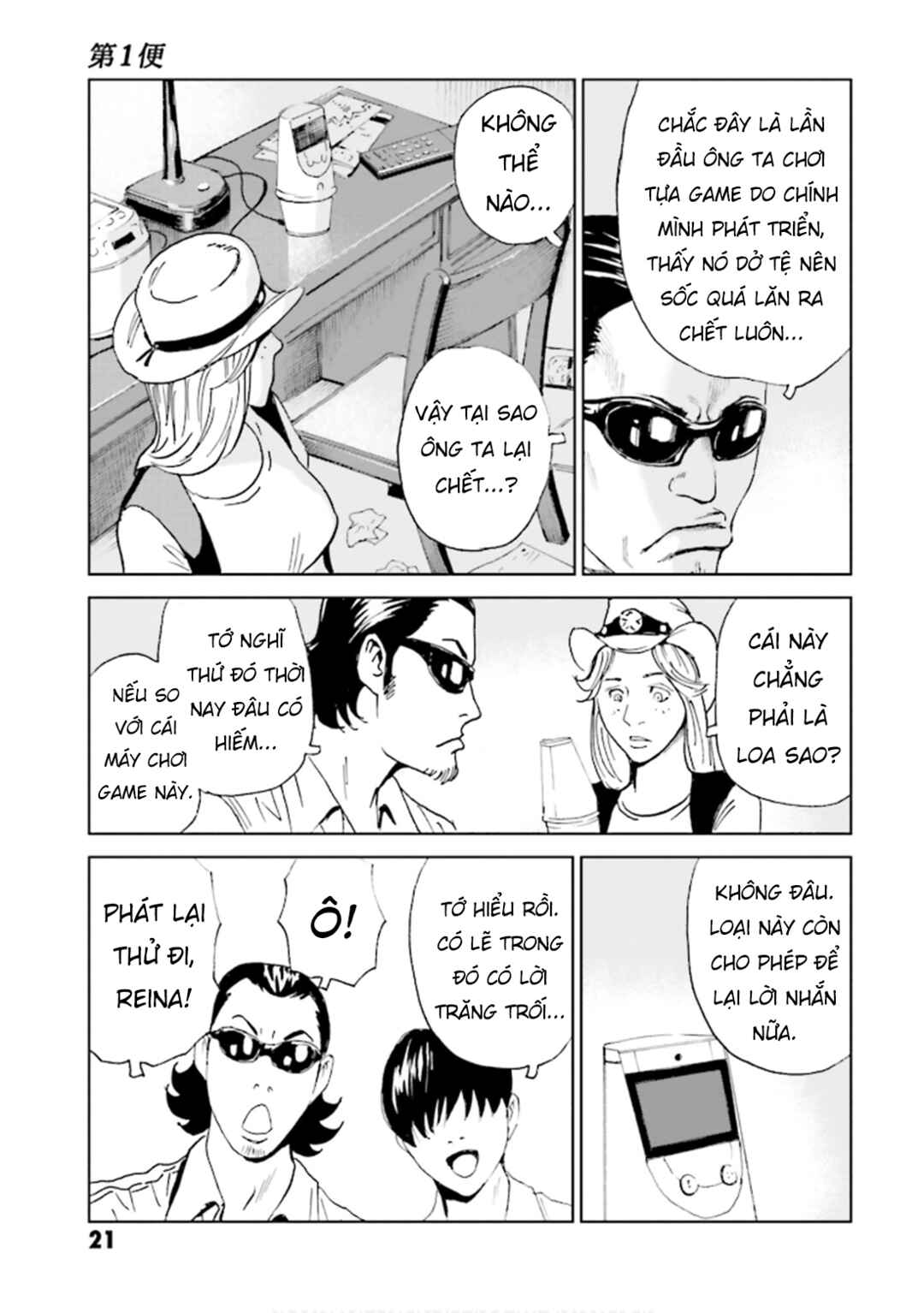 Kurosagi Shitai Takuhaibin Chapter 1 - Page 21