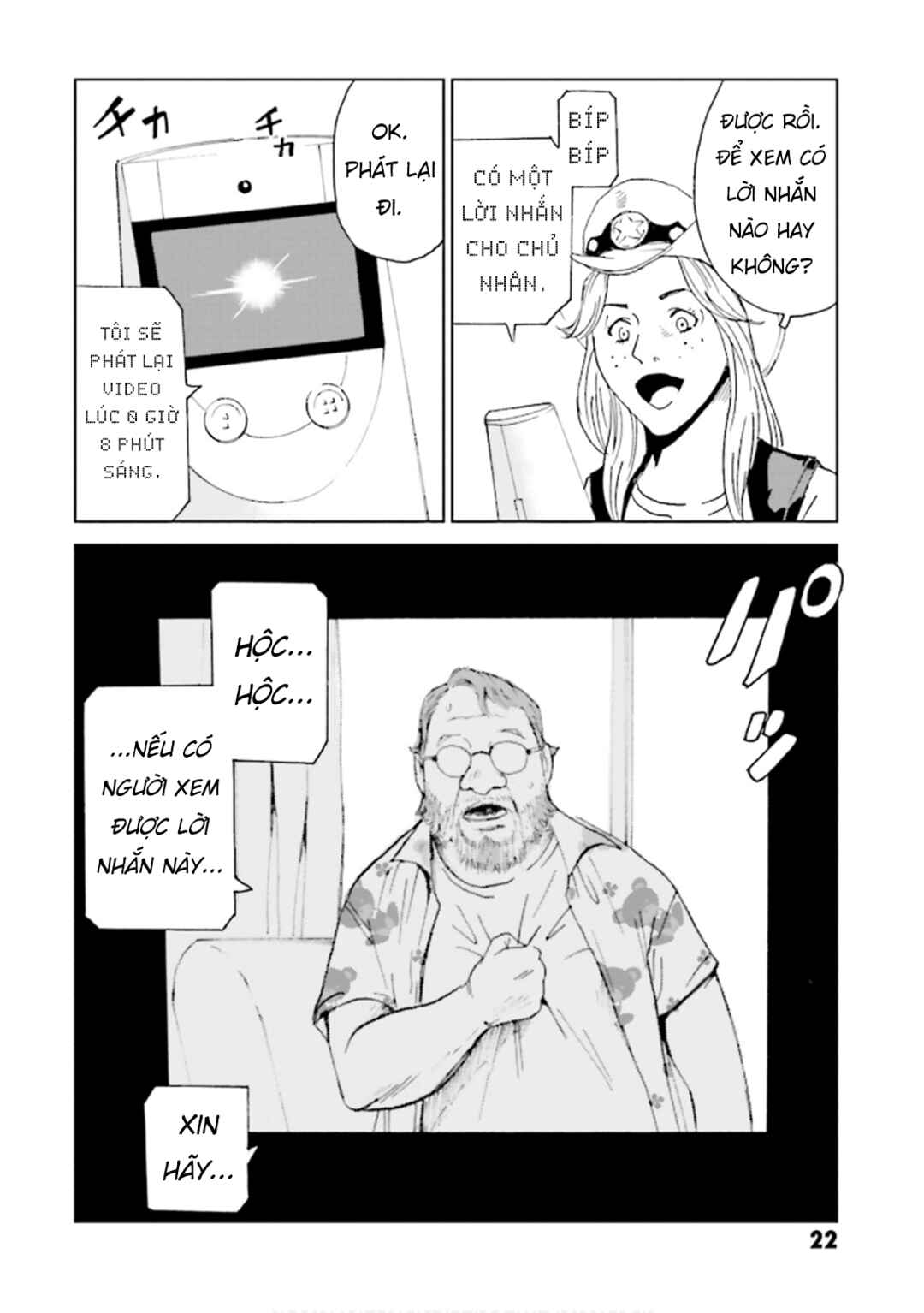 Kurosagi Shitai Takuhaibin Chapter 1 - Page 22