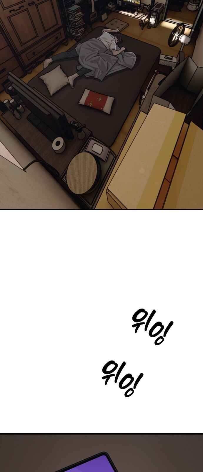 Jongmal i Chajawatda Chapter 1 - Page 5