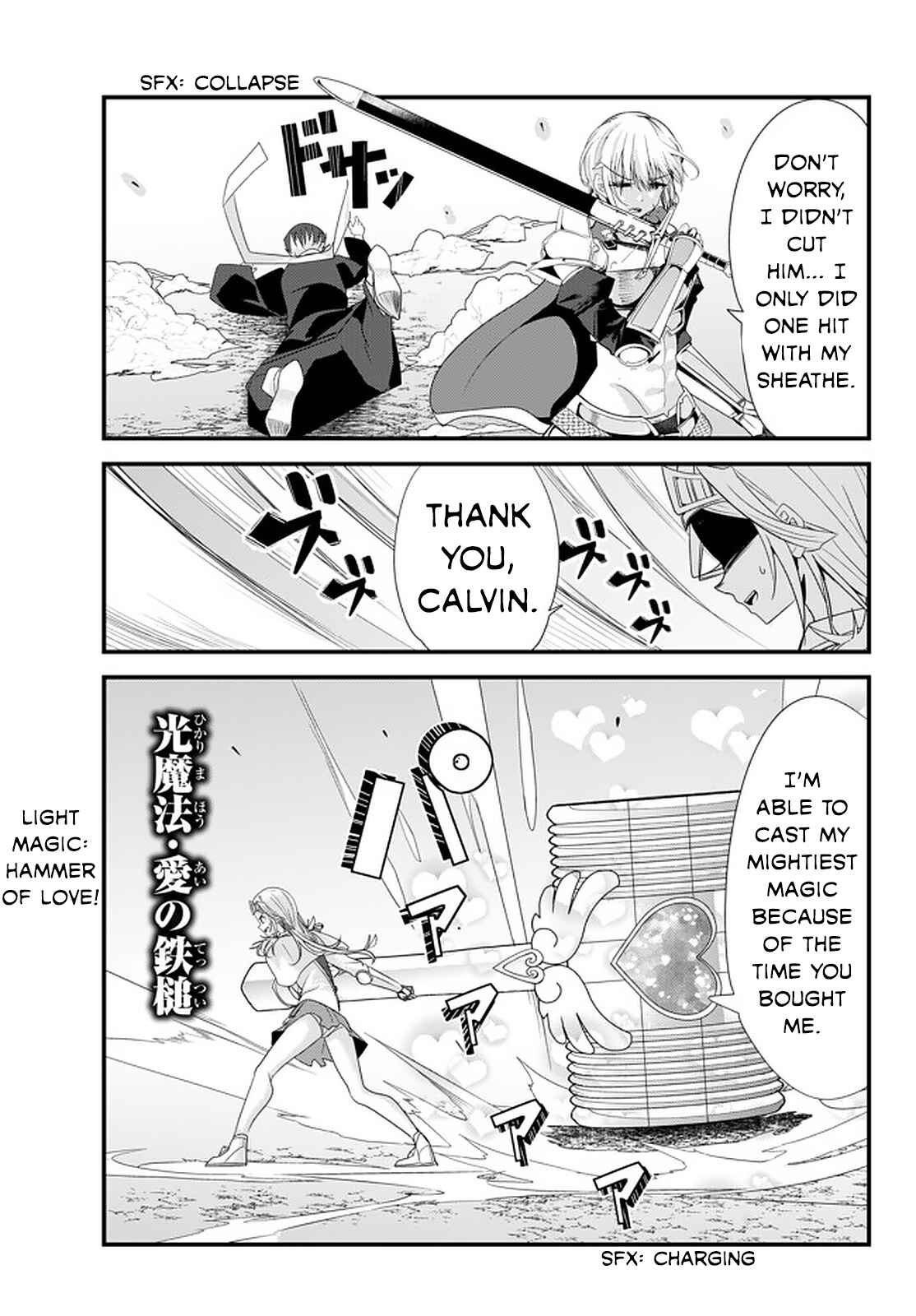 Ima made ichido mo Onna Atsukaisareta Koto ga nai Onnakishi o Onna Atsukai Suru Chapter 110 - Page 3