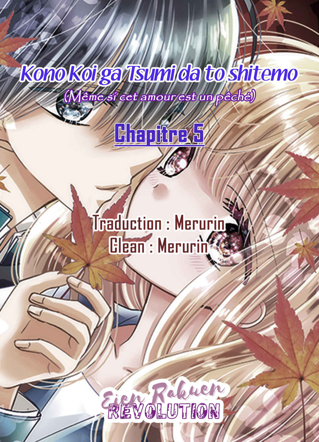 Kono Koi ga Tsumi da to shitemo Chapter 5 - Page 1
