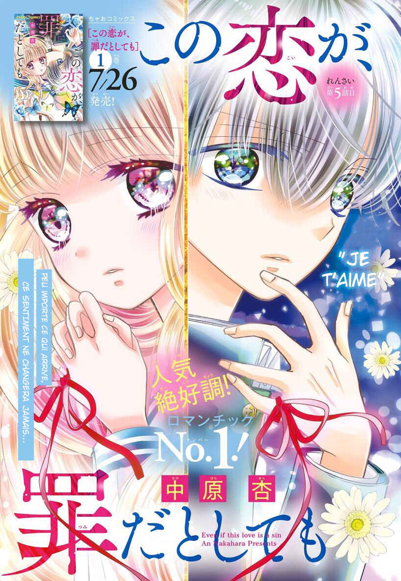 Kono Koi ga Tsumi da to shitemo Chapter 5 - Page 2