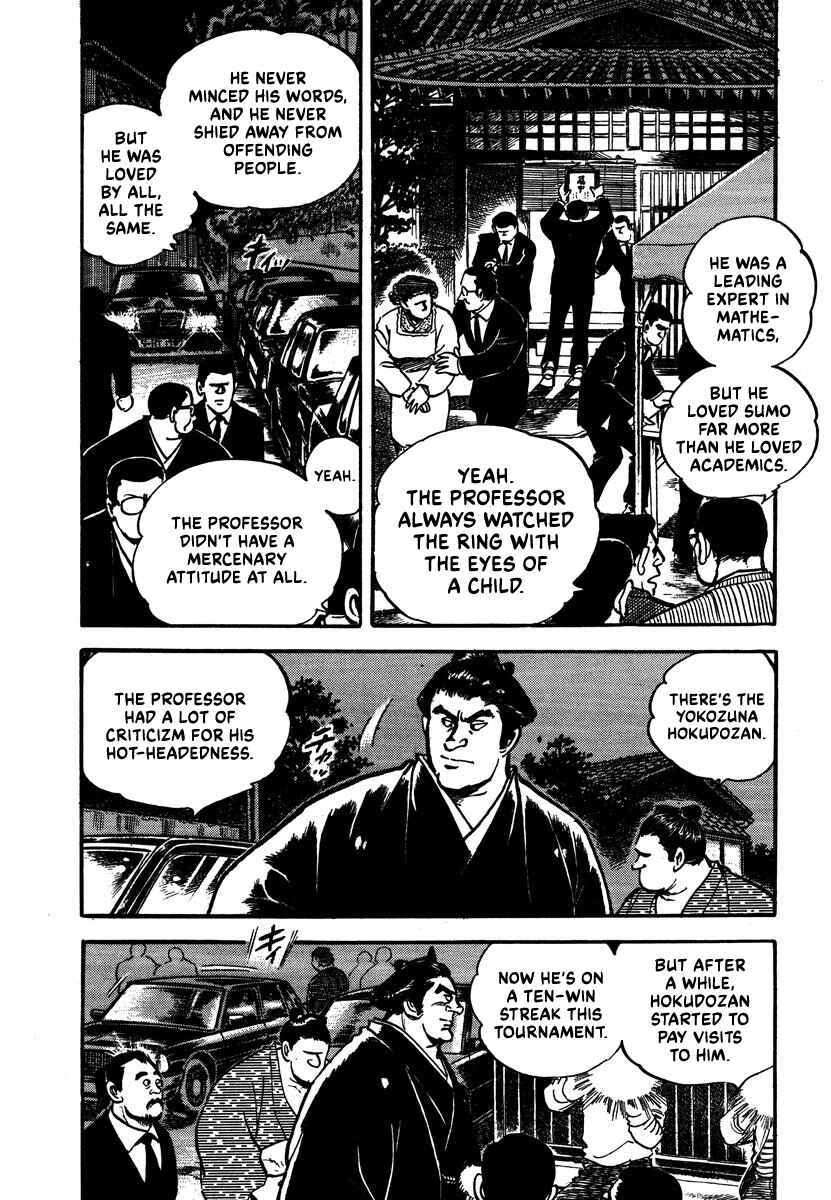 Aah Harimanada Chapter 7 - Page 6