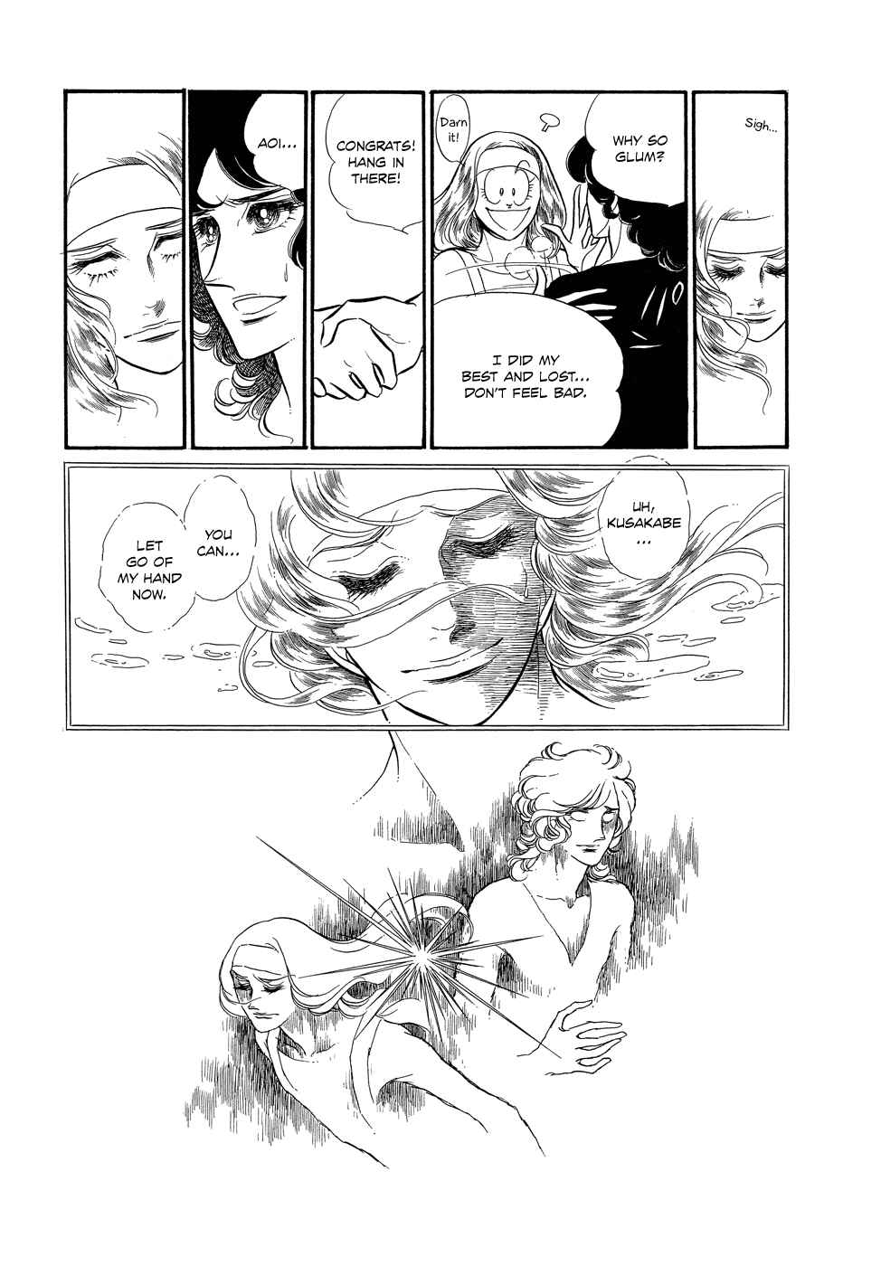 SWAN Chapter 6 - Page 31