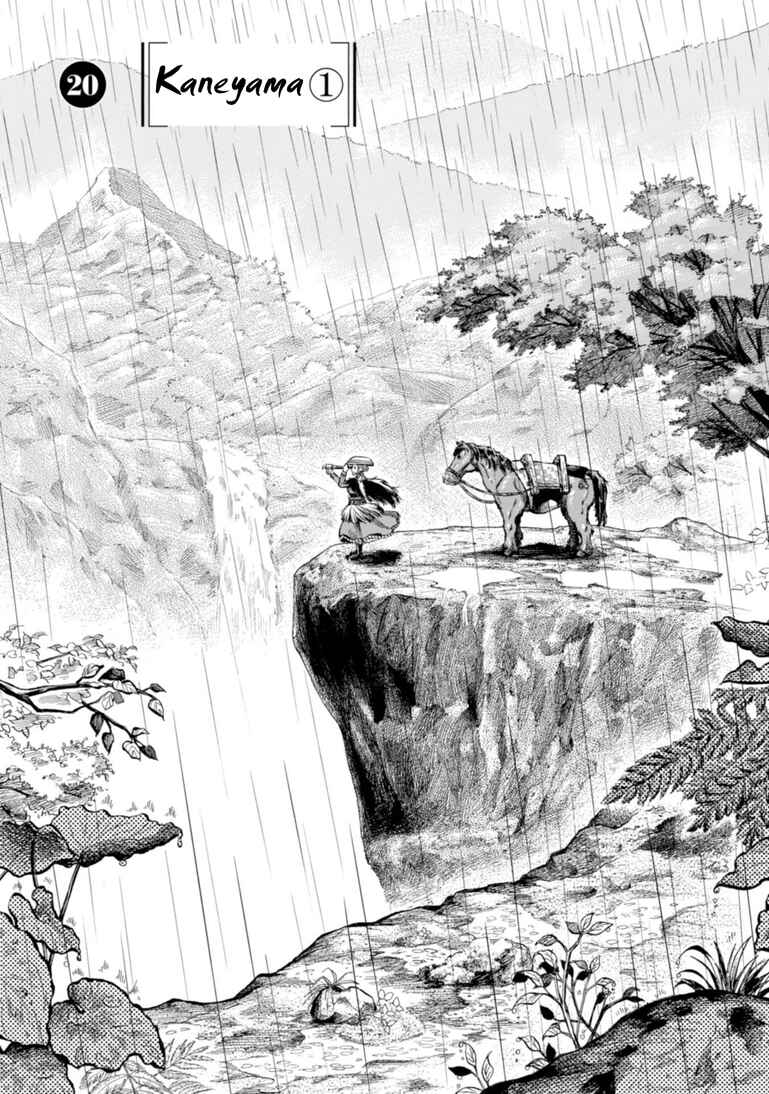 Fushigi no Kuni no Bird Chapter 20 - Page 6