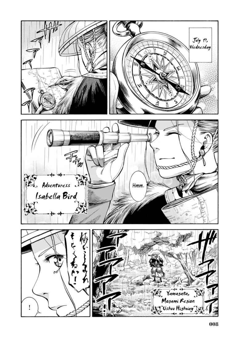 Fushigi no Kuni no Bird Chapter 20 - Page 7