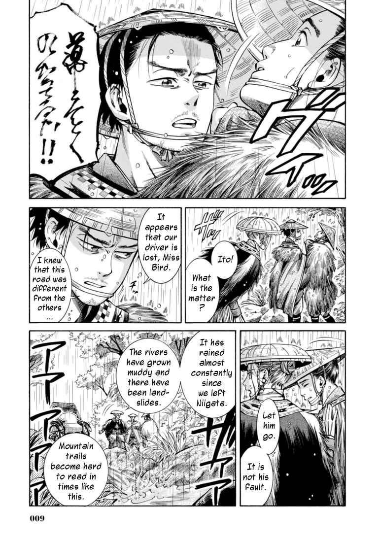 Fushigi no Kuni no Bird Chapter 20 - Page 8