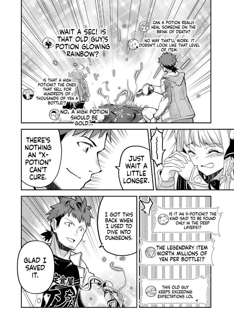 Mukashi Totta Kinezuka de... to Iinagara Musou suru Teishokuya no Ossan, Jitsu wa Densetsu no Dungeon Kouryakusha Chapter 2.2 - Page 8