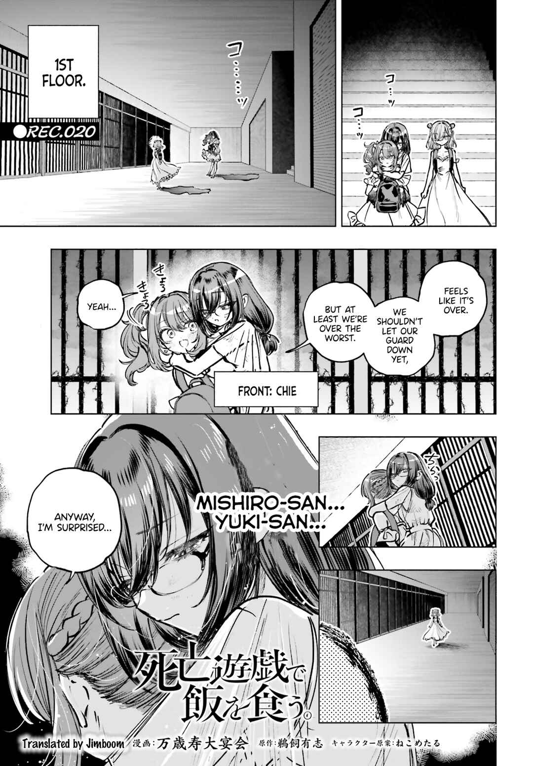 Shibou Yuugi de Meshi wo Kuu. Chapter 20 - Page 1
