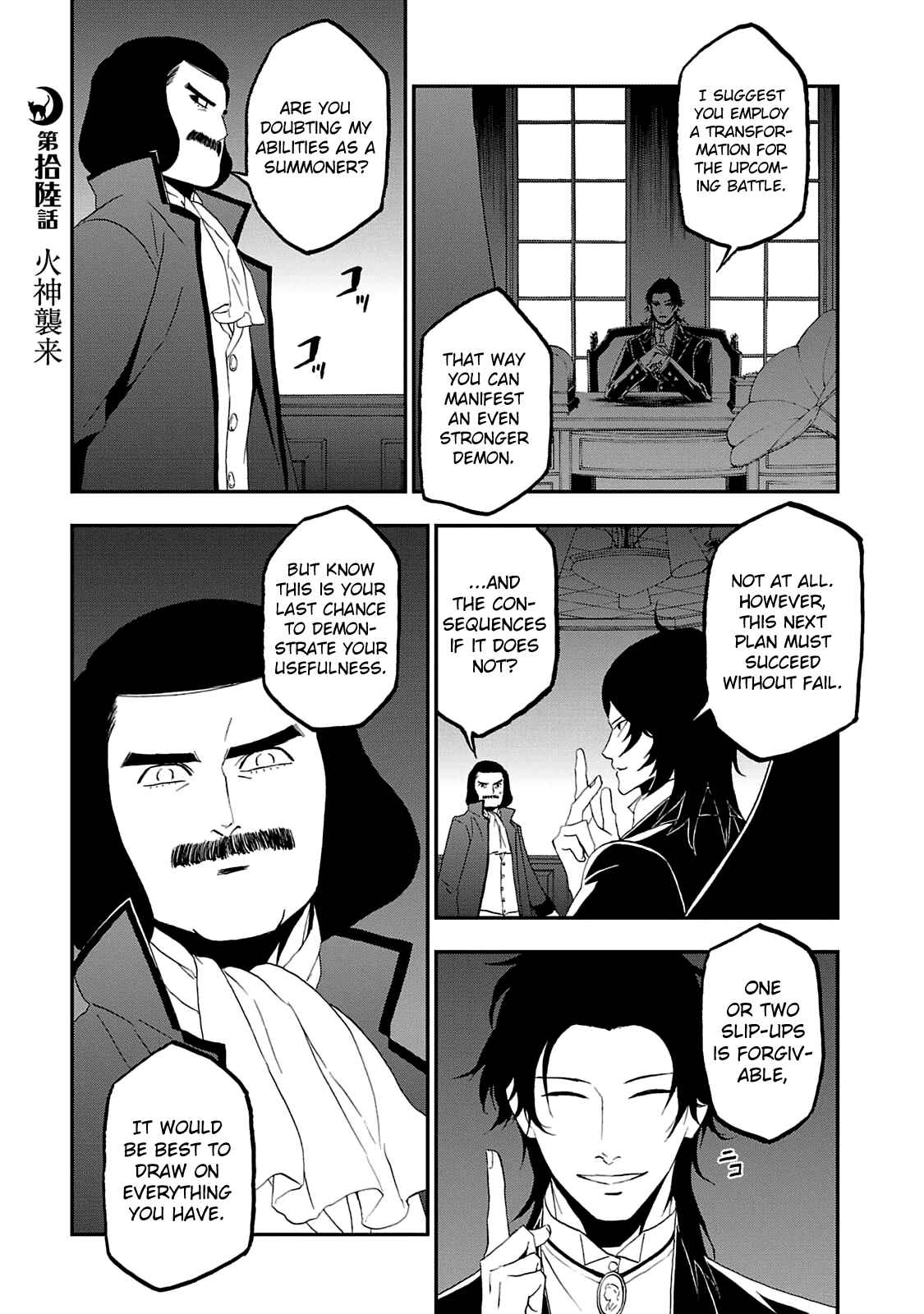 Shin Megami Tensei: Devil Summoner: Raidou Kuzunoha vs The Lone Marebito Chapter 16 - Page 1