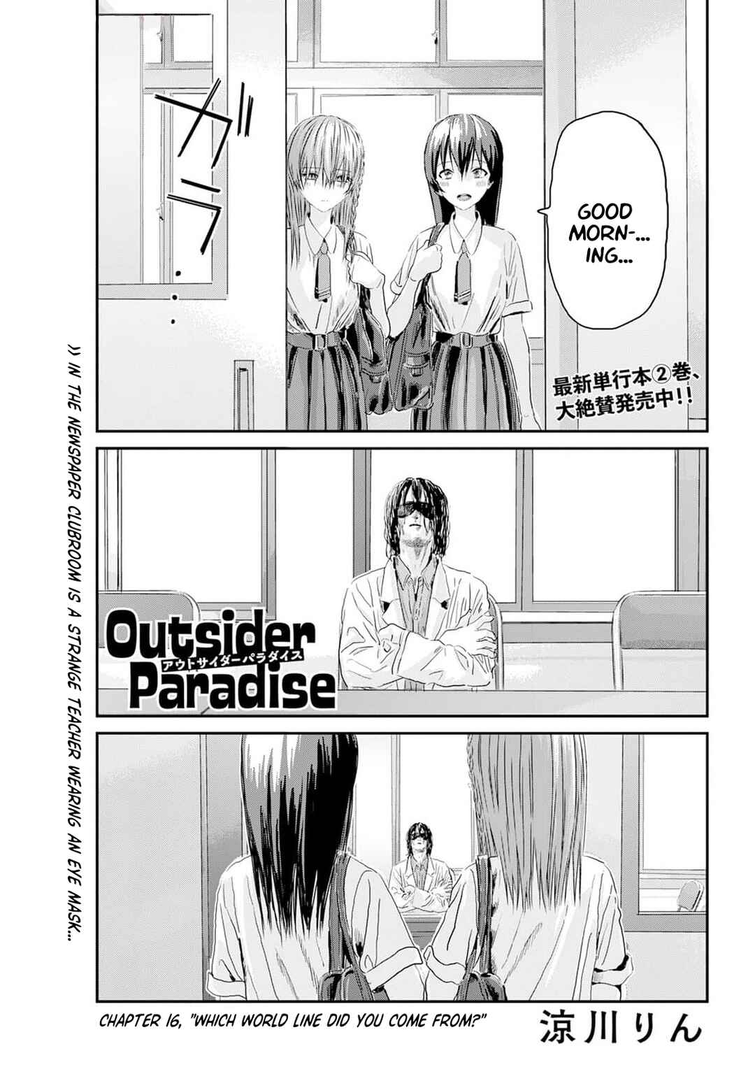Outsider Paradise Chapter 16 - Page 1