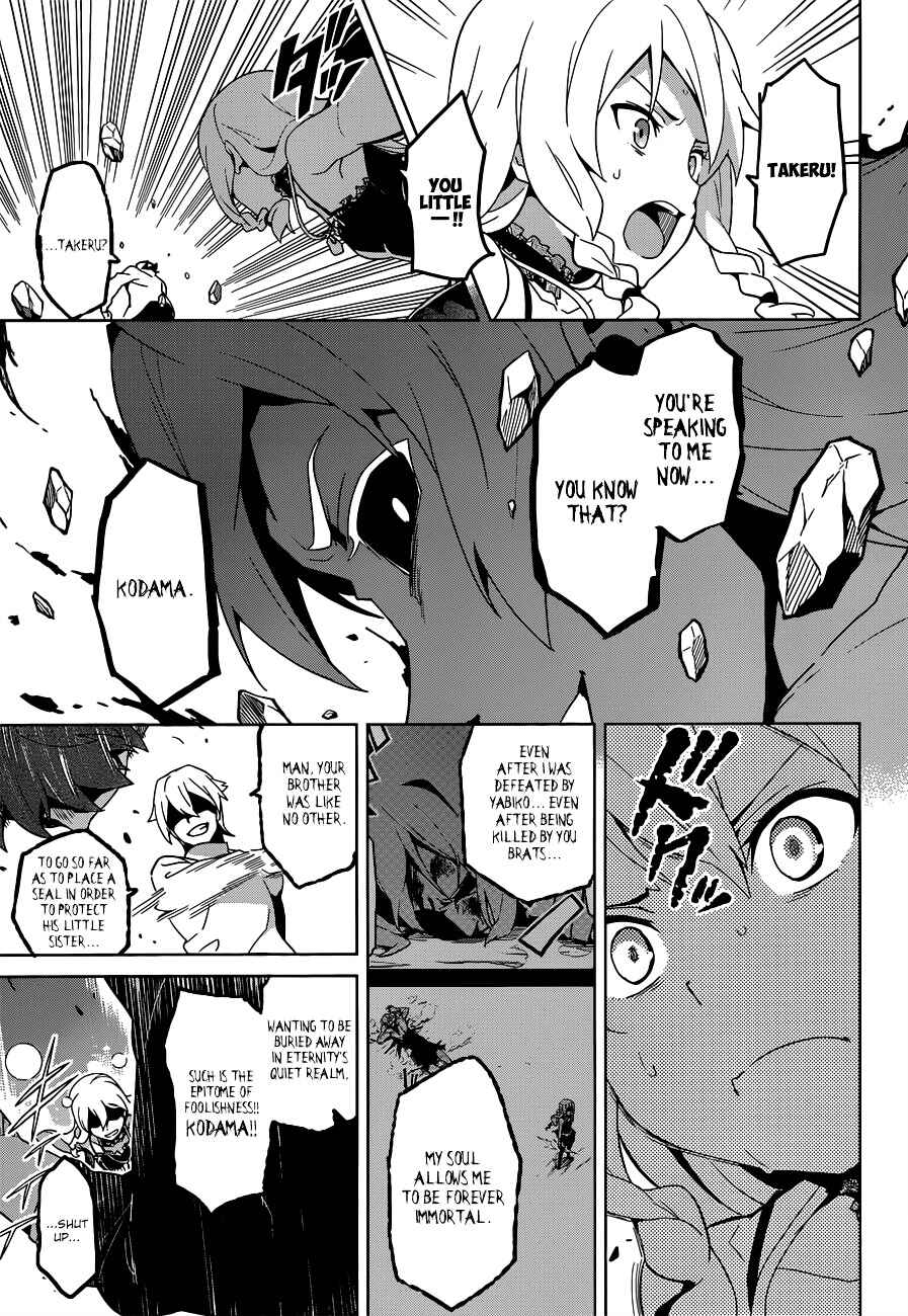 Maken-Ki! Chapter 55 - Page 10