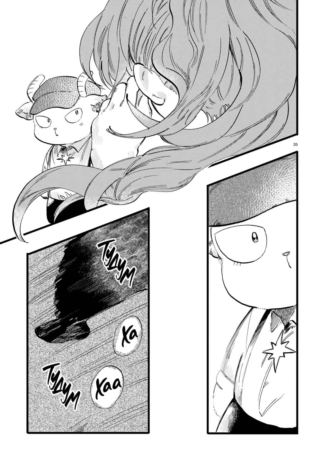 Yoru no Namae o Yonde Chapter 7 - Page 37