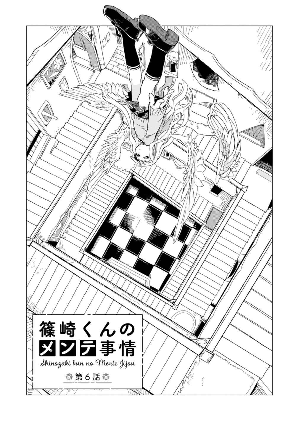Shinozaki-kun no Mente Jijou Chapter 6 - Page 2