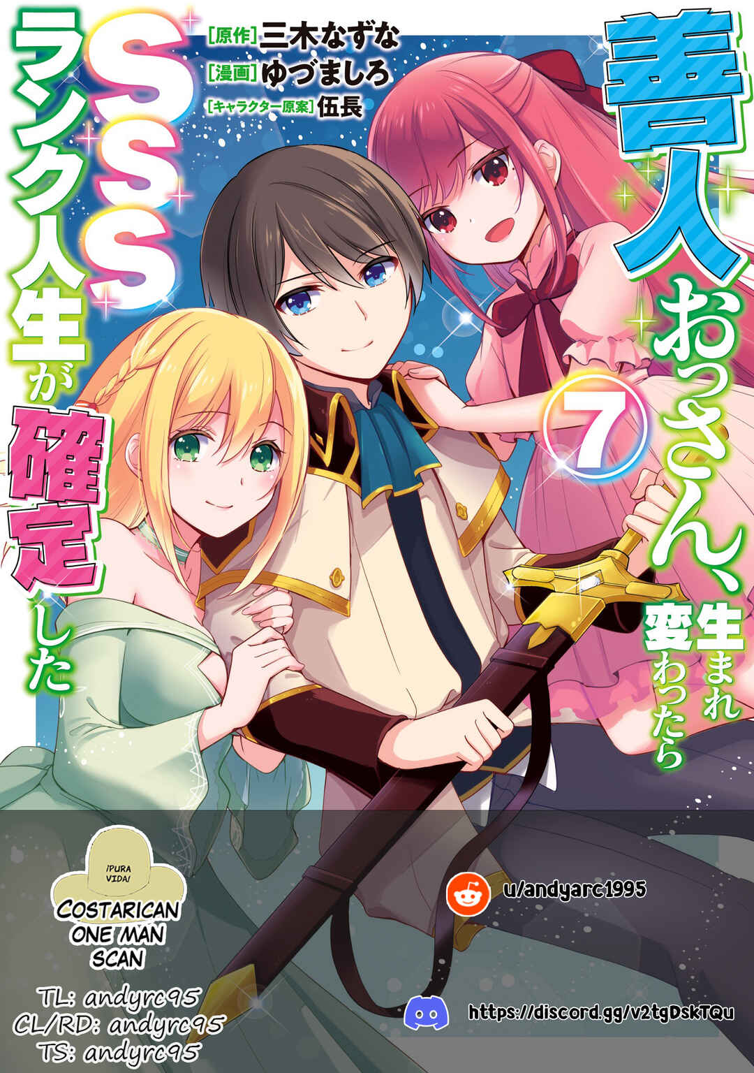 Zennin Ossan, Umarekawattara SSS Rank Jinsei ga Kakutei Shita Chapter 77 - Page 1