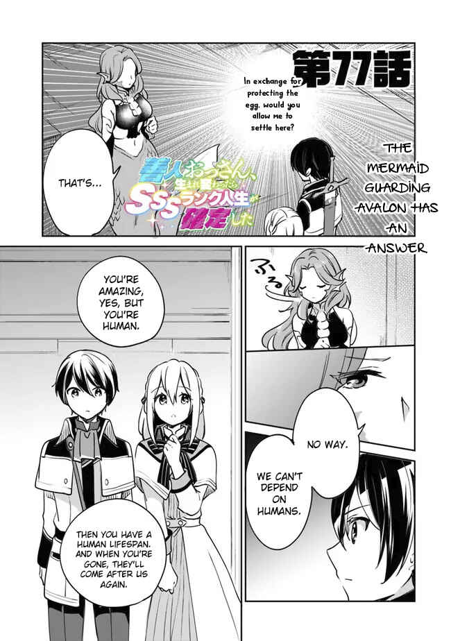 Zennin Ossan, Umarekawattara SSS Rank Jinsei ga Kakutei Shita Chapter 77 - Page 2