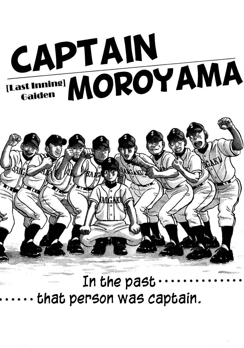 Last Inning Chapter 178.5 - Page 2