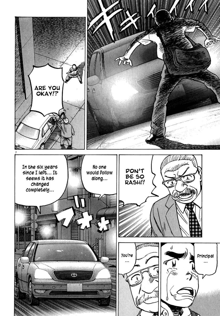 Last Inning Chapter 178.5 - Page 9