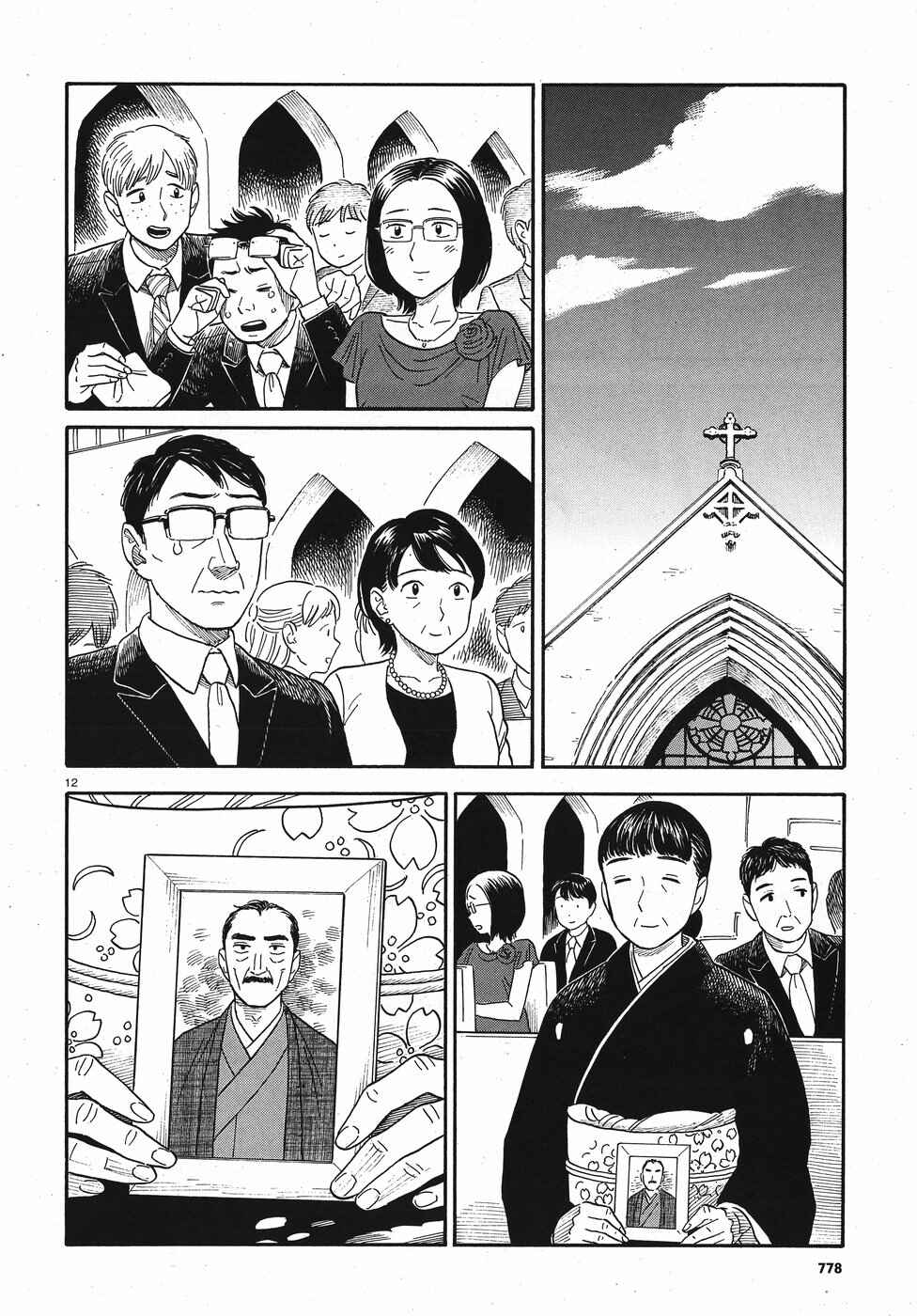 Kanojo wa Otou-san Chapter 14 - Page 12