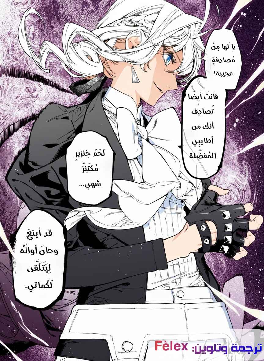 Saigo ni Hitotsu Dake Onegai Shite mo Yoroshii Deshou ka Chapter 28 - Page 17