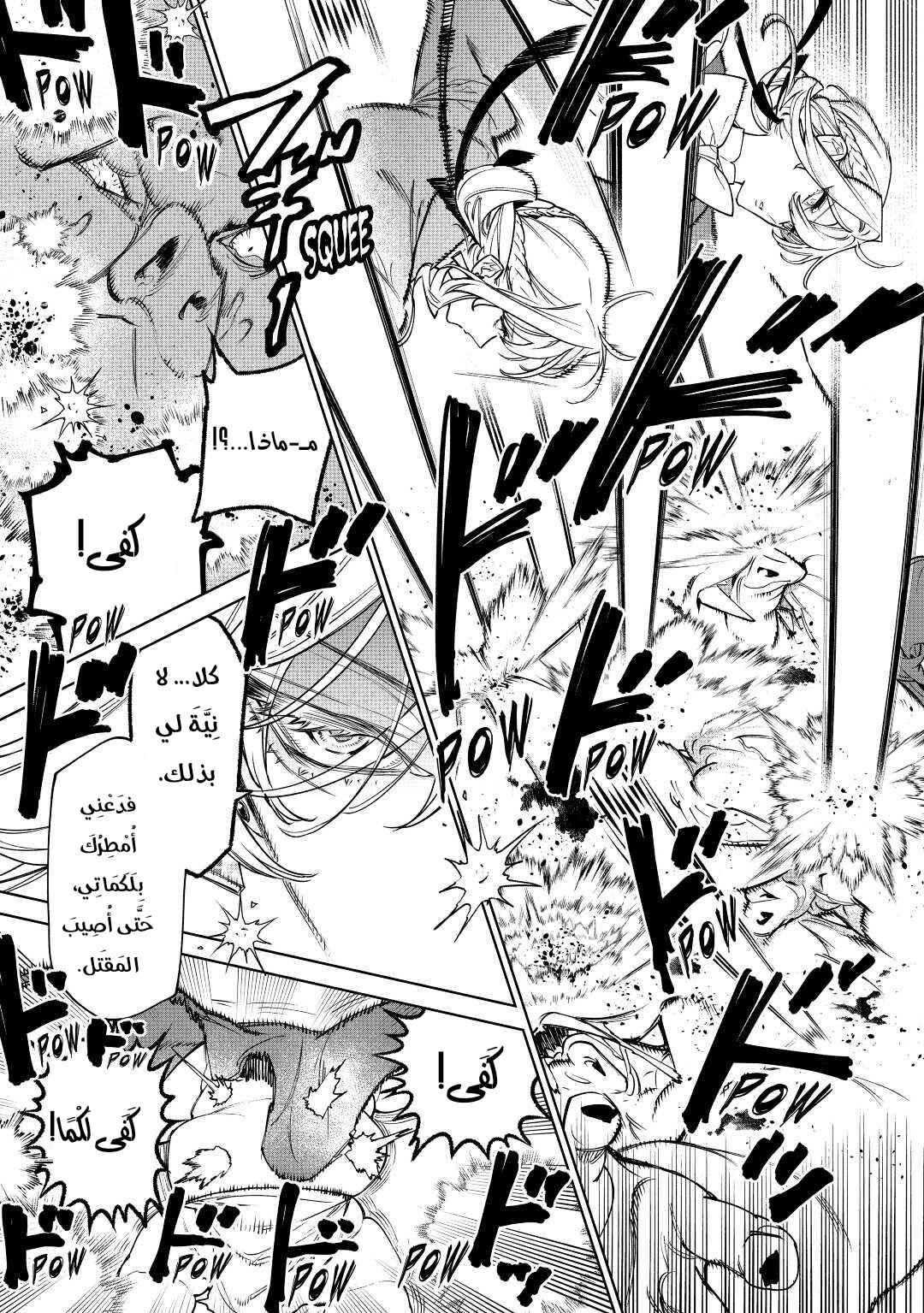 Saigo ni Hitotsu Dake Onegai Shite mo Yoroshii Deshou ka Chapter 28 - Page 20