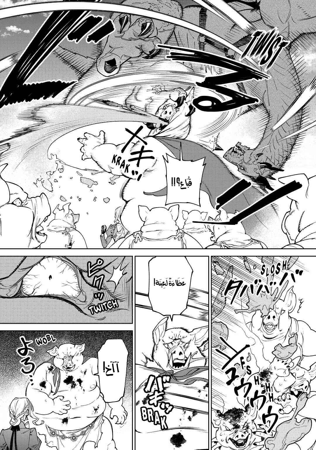 Saigo ni Hitotsu Dake Onegai Shite mo Yoroshii Deshou ka Chapter 28 - Page 22