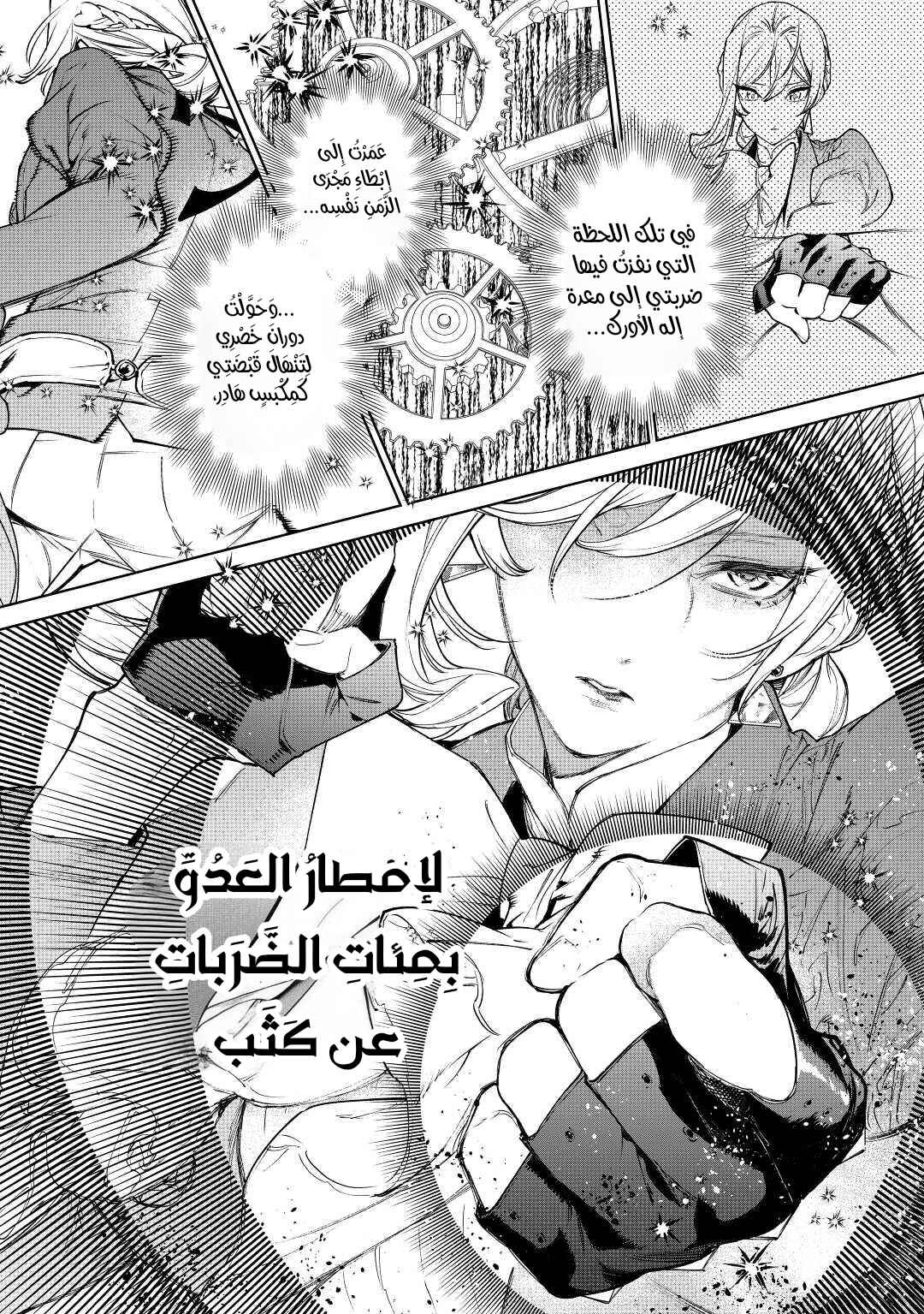 Saigo ni Hitotsu Dake Onegai Shite mo Yoroshii Deshou ka Chapter 28 - Page 24