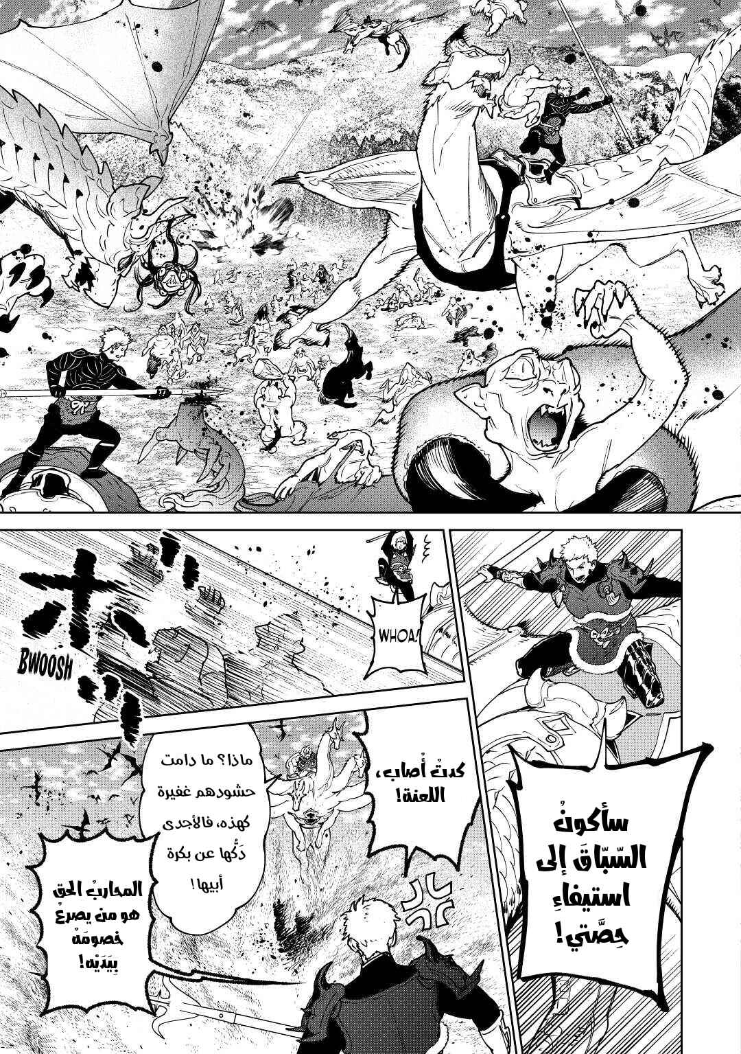 Saigo ni Hitotsu Dake Onegai Shite mo Yoroshii Deshou ka Chapter 28 - Page 5