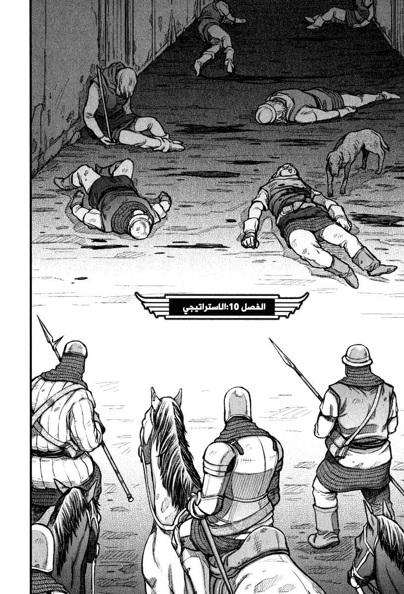 Hawkwood Chapter 10 - Page 2