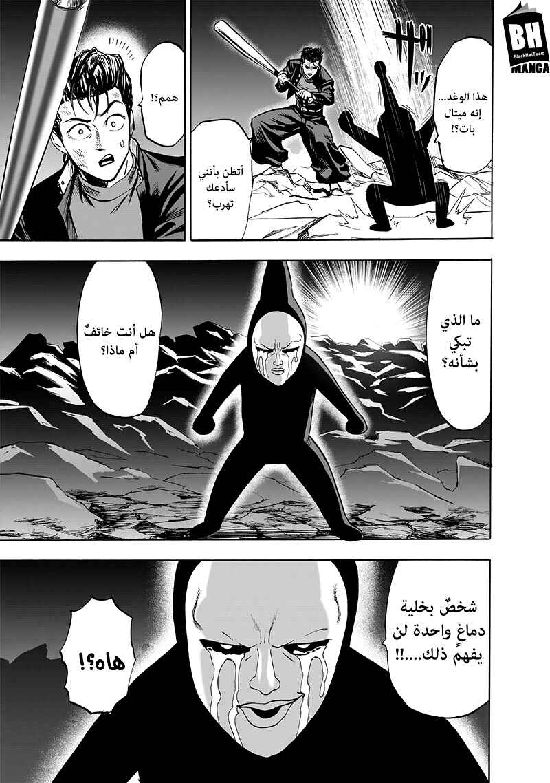 One Punch-Man Chapter 152 - Page 37