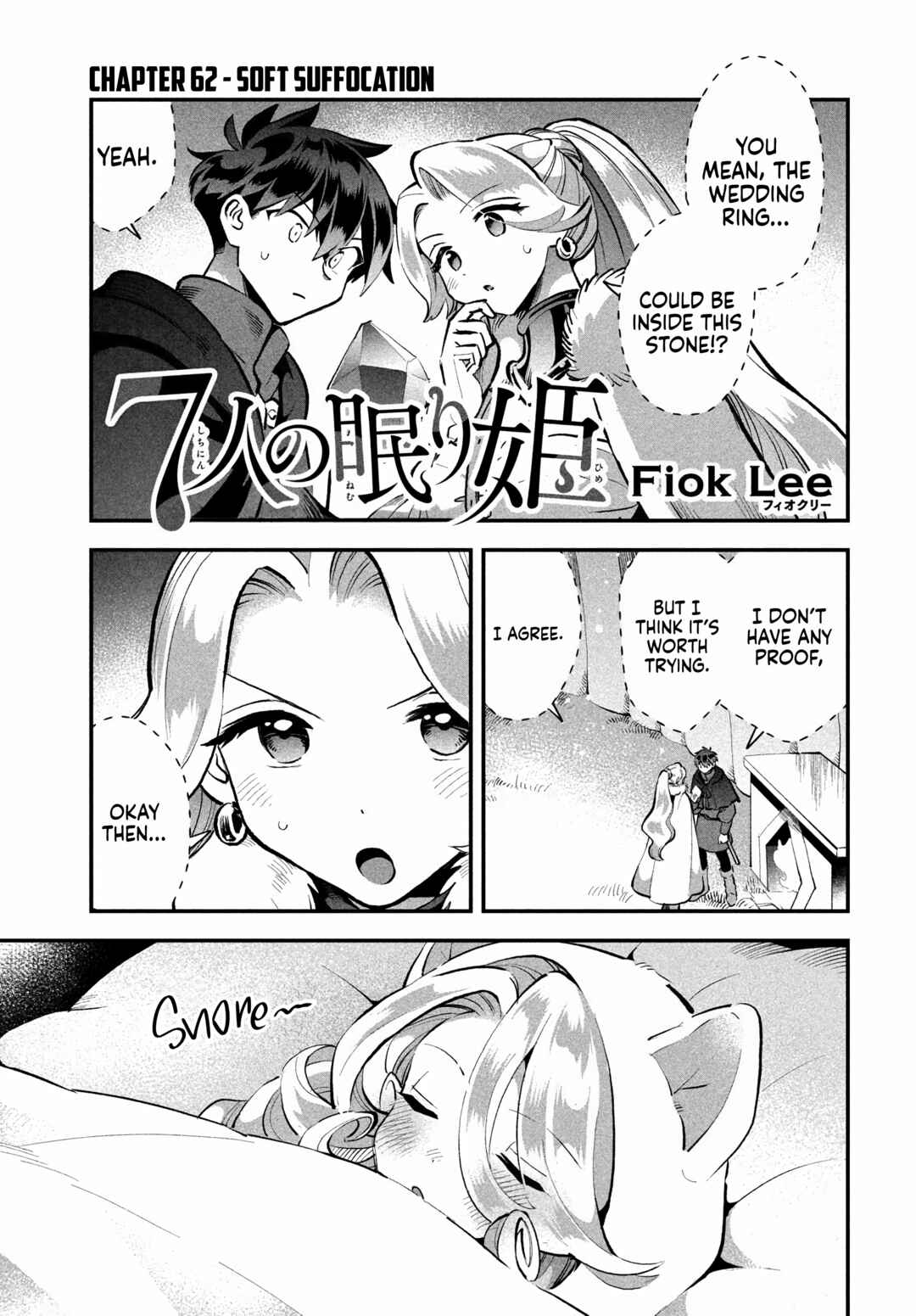 7-Nin no Nemuri Hime Chapter 62 - Page 1