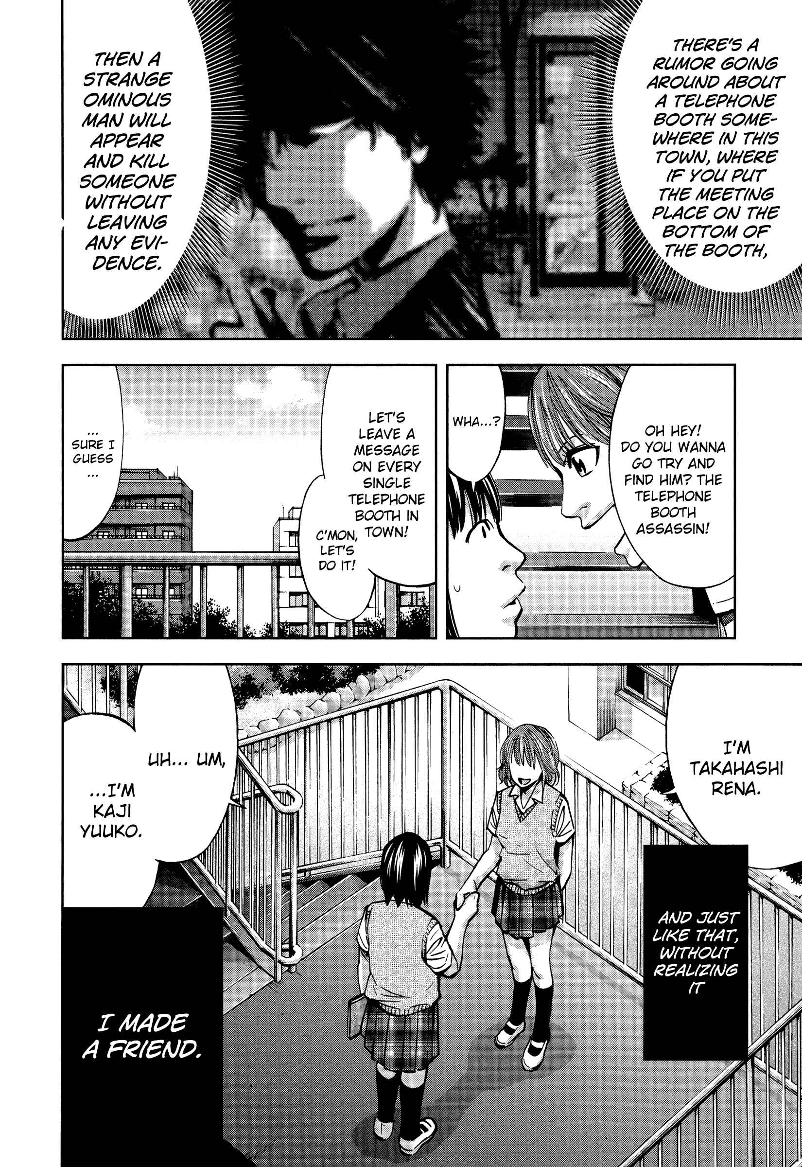 Funouhan Chapter 17 - Page 4