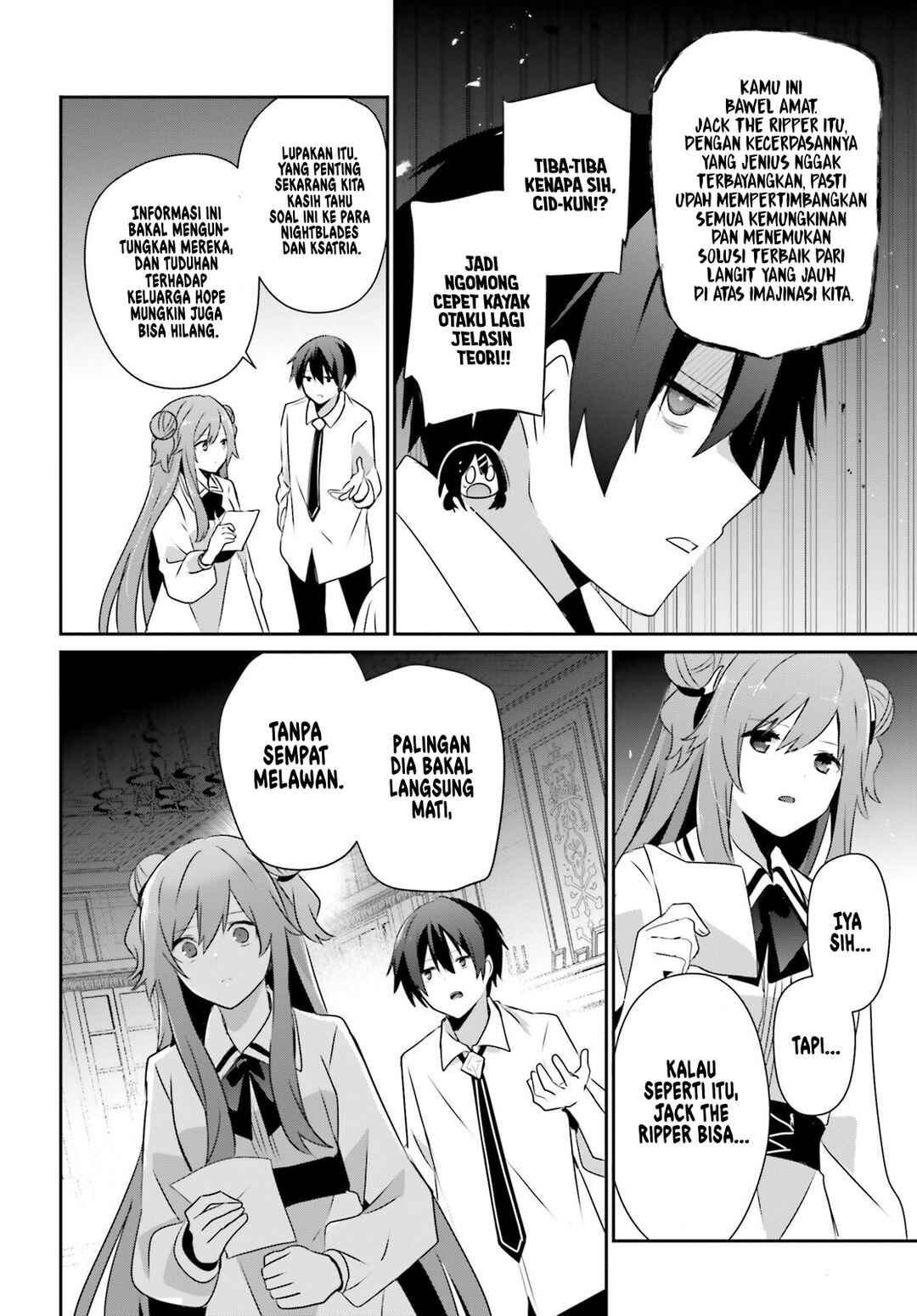 Kage no Jitsuryokusha ni Naritakute! Chapter 71.1 - Page 15